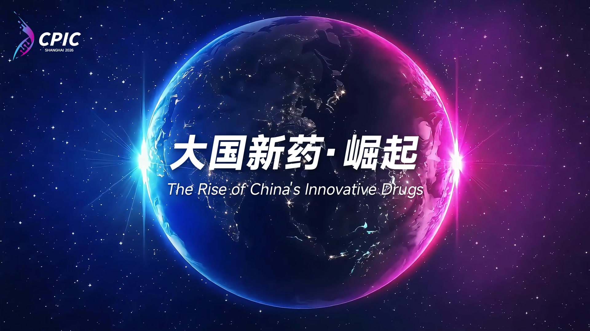 《崛起》的地球主视觉